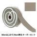 �ڿ���5����� ��ܥ� �إ��åȥ�ץ�� ��30mm�� �ȡ��ס� TOKYO RIBBON �����ܥ�