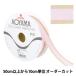 ڿ5 ܥ GLȥꥢΥ 3cm 72ֿ AOYAMARIBBON Ļܥ