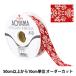 ڿ5 ܥ إ֥ꥯ(磻䡼) 2.5cm 86ֿ AOYAMARIBBON Ļܥ