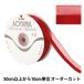 �ڿ���5����� ��ܥ� �إ�ǥ����� ����22mm 15�ֿ� 9773�� AOYAMARIBBON �Ļ���ܥ�