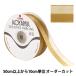 �ڿ���5����� ��ܥ� �إ�ǥ����� ����22mm 45�ֿ� 9773�� AOYAMARIBBON �Ļ���ܥ�