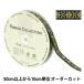 [ количество 5 из ] рукоделие лента [ тирольский лента Дэйзи 85 номер цвет 5974]