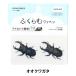 нашивка [.... нашивка oo рогач H458-408] Hamanaka - manaka