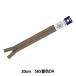 եʡ إեåȥ˥å 20cm 565ֿ 25FK-20BL YKK 磻
