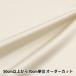 [ количество 5 из ] ткань [ вязаный ткань бежевый AK605-28] Cosmo teki стиль 