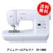  home use sewing machine body [anyu doll Alpha SY-180E] singer 