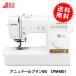  для бытового использования швейная машина корпус [anyu кукла Blanc IIIS CPM4801]brother Brother компьютер швейная машина 