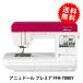  для бытового использования швейная машина корпус [anyu кукла premium FFH-7000Y] Happy Japan happy Japan 