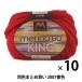 [10 шар комплект ] Mansell шерсть [melino King ( очень толстый ) 30g 2007 номер цвет ][yu The waya определенные товары ][ массовая закупка * большой ]