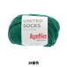 sokya-n шерсть [ united носки 28 номер цвет ] Katiakatia