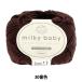  baby шерсть [ Mill ключ baby 30 номер цвет ] Olympuso обод Pas 