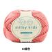  baby шерсть [milky kids ( Mill ключ Kids ) 65 номер цвет ] Olympuso обод Pas 