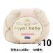 [10 шар комплект ] baby шерсть [royal baby( Royal baby ) 109 номер цвет ] Olympuso обод Pas Olympus [ массовая закупка * большой ]