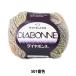  осень-зима шерсть [DIA BONNE ( diamond bonn) 501 номер цвет ] DIAMOND бриллиант 