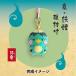  бисер комплект [ столица *.. netsuke река .PB-388] HOBBIX Kyoto * запад . ho Bick s