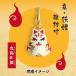  бисер комплект [ столица *.. netsuke 9 хвост. .PB-391] HOBBIX Kyoto * запад . ho Bick s