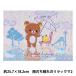  бисер комплект [ бриллиант фиксирующие детали Rilakkuma дождь. . ясная погода Rilakkuma 2] Tokyo ..