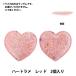  рукоделие детали [... детали декора Heart ламе 2 штук входит красный 10-5541]