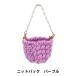  мягкая игрушка костюм [.. стиль коллекция вязаный сумка лиловый YOSK-06-E]