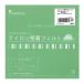 фетр [ утюг склейка фетр (1mm толщина ) RN-47 номер цвет ] SUN FELT солнечный фетр 