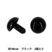 рукоделие детали [ Bear глаз solid I .. type половина круг чёрный 18mm 2 штук B1-CH(a29) 25]