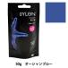 ���� �w�v���~�A���_�C 26 Ocean Blue�x DYLON �_�C����