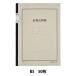  офисные принадлежности [kokyo Note тип бухгалтерская книга B5 золотой sen ...#chi-15N]