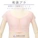  coupon use .5%OFF Japanese clothes bla underwear underwear for women lady's pink race elegant ( next day delivery object ) (.. packet )