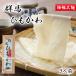  шнурок ..3 порции заправка есть высшее широкий лапша udon шнурок .. udon корзина udon .. udon широкий ваш заказ подарок Gunma gma- север Kanto Gunma достопримечательность новый рисовое поле ..