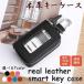 [ ликвидация запасов цена!] чехол для ключей "умный" ключ 2 шт место хранения ключ натуральная кожа 