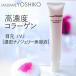濃密 ナノジェリー 美容液 （ 高濃度コラーゲンジェリー状美容液 ）/ 乾燥 小じわ 毛穴 たるみ / 高保湿 男性OK