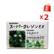 福袋 スーパークレソンEX 1.5g×60袋 お得な2個セット!!