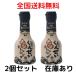 ya... соевый соус kun .. орехи заправка 210ml ×2 шт 