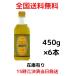 kome-yu.. гидравлический . Sanwa масло и жиры рис масло 450g местного производства 6 шт. входит .