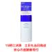 資生堂 AQUALABEL アクアレーベル パーフェクトプロテクトミルクUV  日やけ止め用美容液 SPF50+ PA+++ 45mL