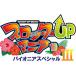 【PS2】 スロッターUPマニア10 パイオニアスペシャル3の商品画像