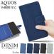 AQUOS sense10 кейс левый выгода . соответствует блокнот type wish5 sense9 sense8 R7 sense6s wish3 заказ Denim Aquos смартфон ji- хлеб джинсы Denim ткань 