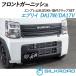 �G�u���C DA17V �t�����g�K�[�j�b�V�� ���� �G���u���� ��t�N���b�v �Z�b�g �ȒP��t �O���� �{���l�b�g SUZUKI �X�Y�L �o�� ���S�� �V���N���[�h 625-O531EMS