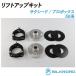  Succeed Probox Wagon van 50 серия lift up комплект высота машины корректировка простой легкий choi вверх 3 -ступенчатый проставка тип Toyota Silkroad 10J-AA3-2