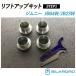  Jimny JB64W JB23W lift up комплект STEP1 высота машины корректировка простой легкий choi вверх передний задний винтового типа амортизатор целый адаптор тип Suzuki Silkroad 60X-AA3