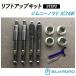 Jimny Nomado JC74W lift up комплект STEP2 демпфирующая сила 14 ступенчатая регулировка амортизаторы комплект высота машины корректировка простой легкий choi вверх Suzuki 4WD Silkroad 60X-AA32