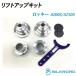  Rocky A200S A210S 2WD 4WD lift up комплект высота машины корректировка простой легкий choi вверх передний задний проставка Daihatsu DAIHATSU Silkroad 830-AA3