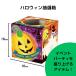  Halloween . выбор коробка ... box Event вечеринка захват . белка .... жребий скидка 