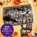  Halloween маленький подарок шт упаковка 50 шт. комплект ... ассортимент cracker сладости набор ребенок сладости 
