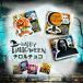 chiroru шоко Halloween шт упаковка 4 шт ×12 пакет комплект Halloween упаковка сладости ...