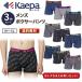 Kaepa Kei pa боксеры мужской бренд 3 шт. комплект брюки мужчина внутренний лотерейный мешок спорт весна 