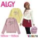 40%OFF セール 子供服 ALGY アルジー セーター 2019 秋冬物 小学生 女児 女の子 ガールズ ガーリーケーブルニット