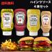  высокий ntsuHEINZ 4 вид соус комплект помидор кетчуп 460g hot собака rely shu400g burger соус 230g желтый горчица 396g обратный . бутылка набор 
