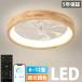 �V�[�����O�t�@�� �V�R��  �t�@���t LED �V�[�����O���C�g �E�b�h ���^ 8�� 10�� 12�� ���P�x �V��Ɩ� �Ɩ��������@�\ �^�C�}�[ �ȃG�l��C�z��