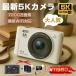 [ ограничение 8280 иен ] цифровая камера цифровая камера 5K 7200 десять тысяч пикселей 16 кратный zoom высокое разрешение WiFi функция видео камера автофокусировка рука Тряска, колебание корректировка IPS большой экран легкий 2025 новый товар дешевый 